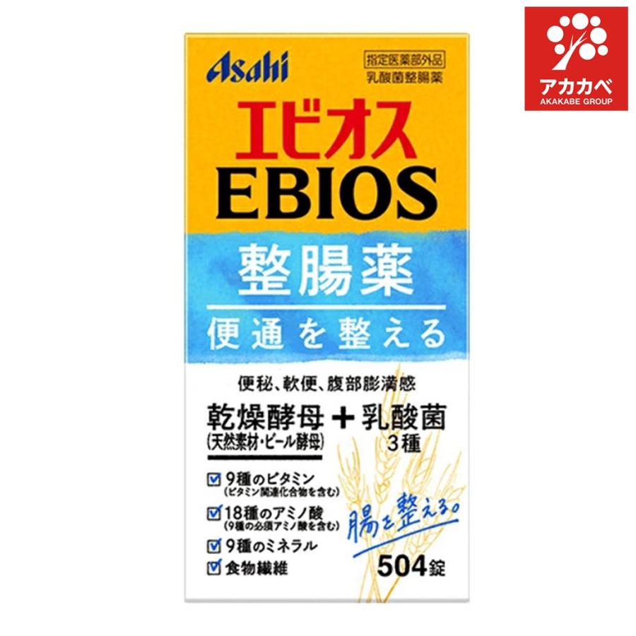【指定医薬部外品】エビオス整腸薬５０４錠 【エビオス】【ゆうパケットパフ】
