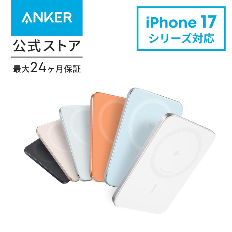 Anker Nano Power Bank (5000mAh, MagGo, Slim) Qi2認証 ワイヤレス充電 最大出力15W MagSafe対応 マグネット式ワイヤレス充電対応