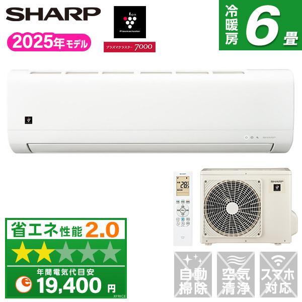 エアコン 6畳 冷暖房 シャープ 工事対応可能 2025年モデル プラズマクラスター7000 AY-S22DH の後継モデル DHシリーズ AY-T22DH-W ホワイト 単相100V SHARP