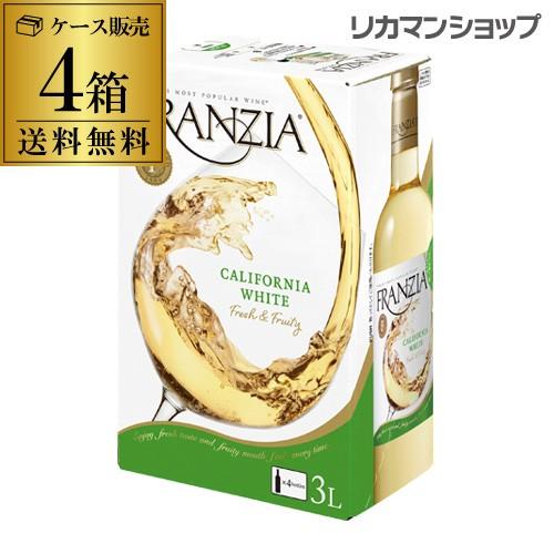 箱ワインセット 白　ボックスワイン フランジア ホワイト 3l 3リットル 4箱 ケース 送料無料 KOB クール便不可