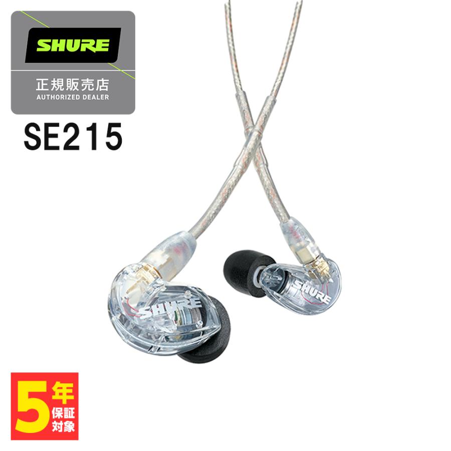 SHURE シュア SE215 クリア Pro Line 有線イヤホン カナル型