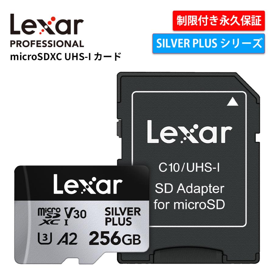 Lexar Professional SILVER PLUS microSDXC UHS-I カード 256GB マイクロSDカード DJI Osmo Pocket 4 推奨 microSDカード Switch 永久保証 LMSSIPL256G-BNANG