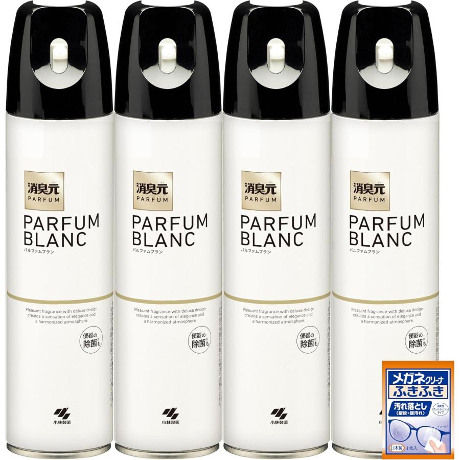 【まとめ買い】 トイレの消臭元 スプレー パルファムブラン トイレ用 消臭スプレー 消臭芳香剤 280ml×4個(おまけ付) 小林製薬 ホワイトシプレ調の香り