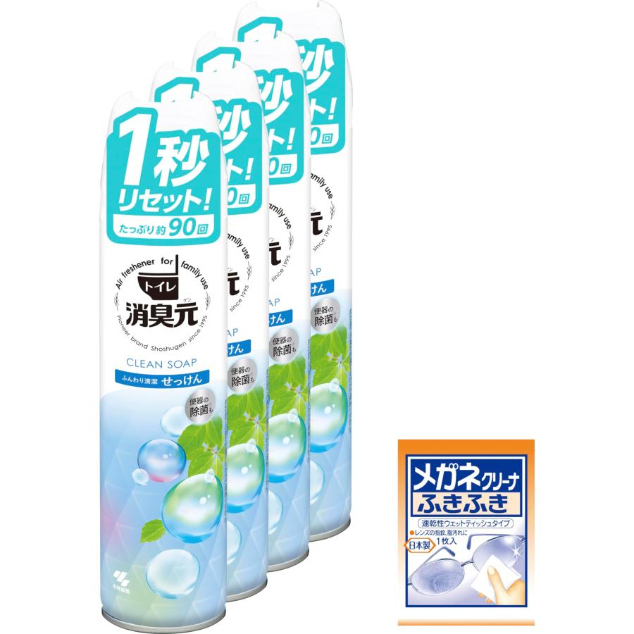 【まとめ買い】トイレの消臭元 スプレー ふんわり清潔せっけん トイレ用 消臭スプレー フローラルの香り ホワイト 消臭剤 280ml×4個(おまけ付) 小林製薬