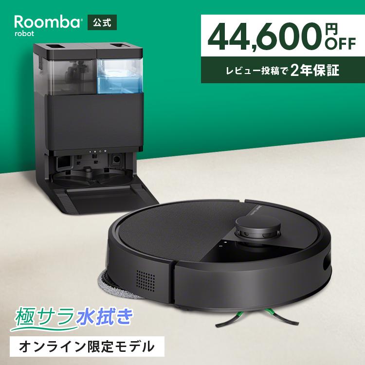 ( 45%OFF! 7/26まで ) ロボット掃除機 ルンバ お掃除ロボ 水拭き 公式 Roomba Plus 405 Combo + AutoWash アイロボット 掃除ロボ 高性能 iRobot メーカー保証