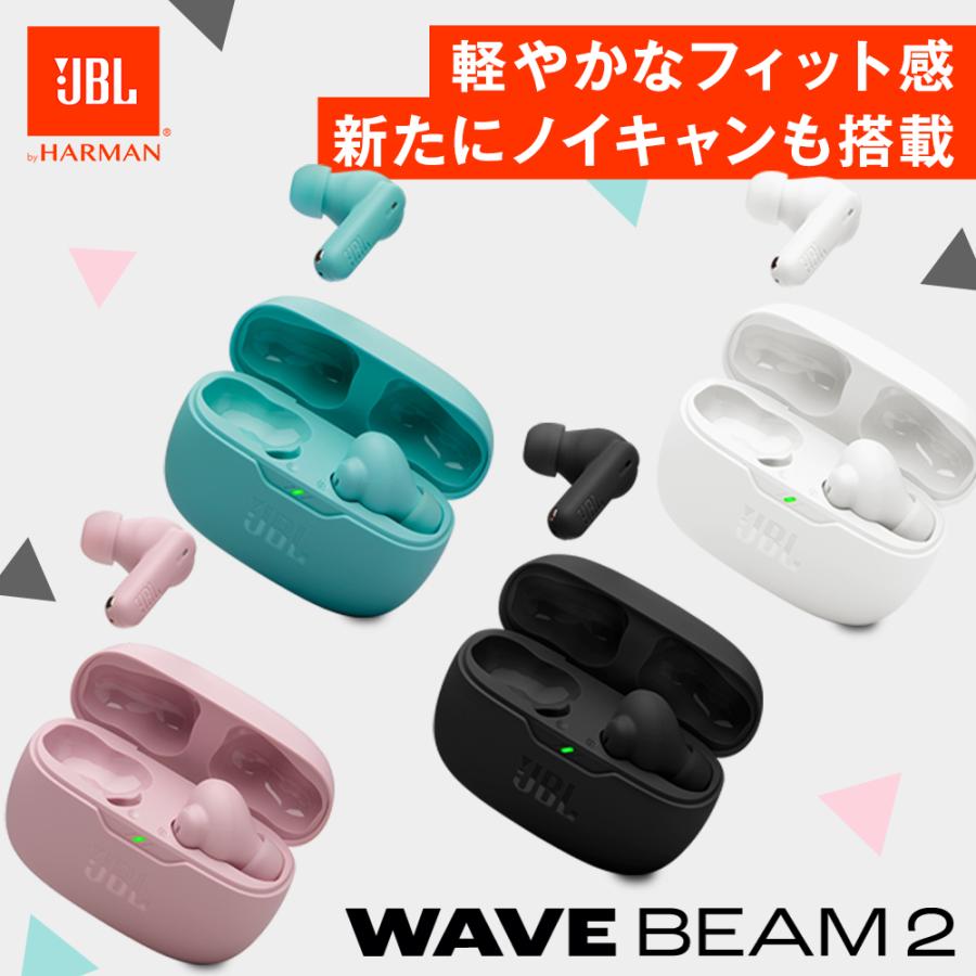ワイヤレスイヤホン JBL WAVE BEAM 2【公式限定】 | Bluetooth5.3 ノイズキャンセリング 最大40時間 マルチポイント jbl