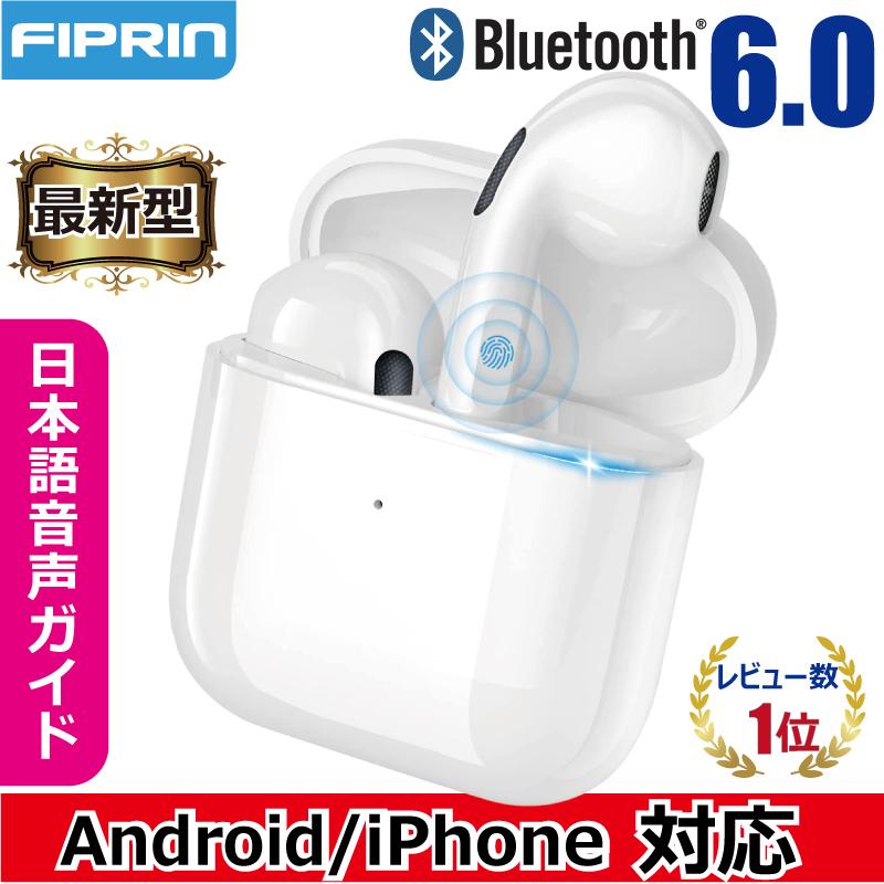 ワイヤレス イヤホン Bluetooth 6.0 FIPRIN 7192 ステレオ 最新版 iPhone 17 16 15 14 13 8 x Plus 12 Android ヘッドホン オープン記念