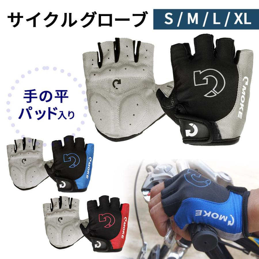 サイクルグローブ パッド入り 夏用 指切り 自転車グローブ サイクリング 手袋 メンズ レディース ポイント消化