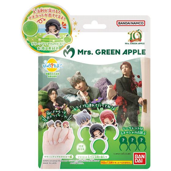 Mrs. GREEN APPLE びっくらたまご 1個 ミセスグリーンアップル バスボム 入浴剤 マスコット 入り バスボール