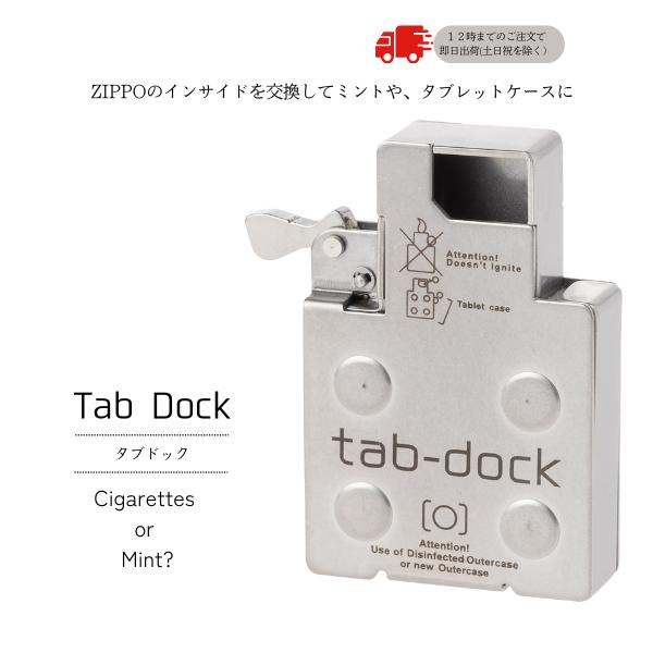 zippo用 ジッポ　タブレットケース  tab-dock タブドック ZIPPO　フリスク ピルケース