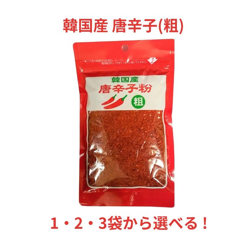 韓国産唐幸子粉 粗挽き 80g 1個 2個 3個 セット 選べる 粉末 コチュカル 種なし 色鮮やか 甘み 旨味 香り 辛味 辛口 うま辛 キムチ用 チゲ スンドゥブ ビビンバ