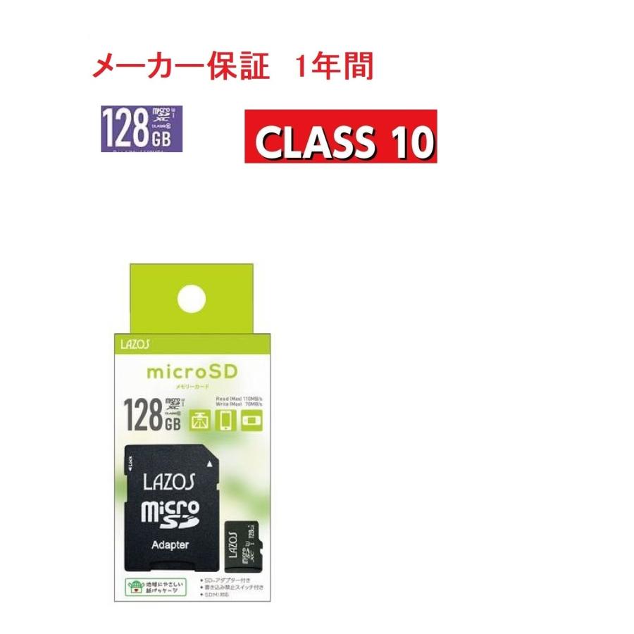 LAZOS micro SD カード MicroSD sdカード 128 メモリーカード micro SDXC マイクロSDカード メモリーカード 128GB CLASS10