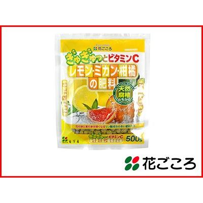 花ごころ レモン ミカン 柑橘の肥料 500g x 40セット ぎゅぎゅっとビタミンC 実付きが良くなるリン酸成分の多い肥料 天然腐植で土ふかふか