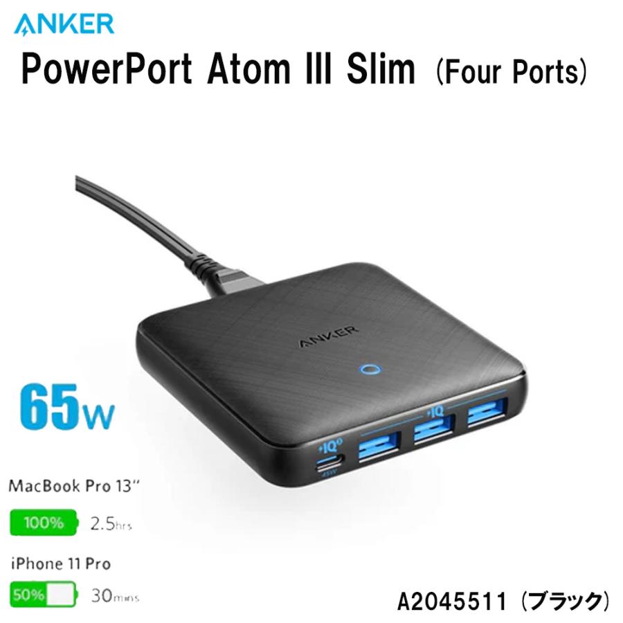 【一年保証 即納】 Anker A2045511 PowerPort Atom III Slim (Four Ports) PD対応 65W 4ポート USB-C 急速充電器 アンカー PowerIQ3.0搭載 GaN iphone