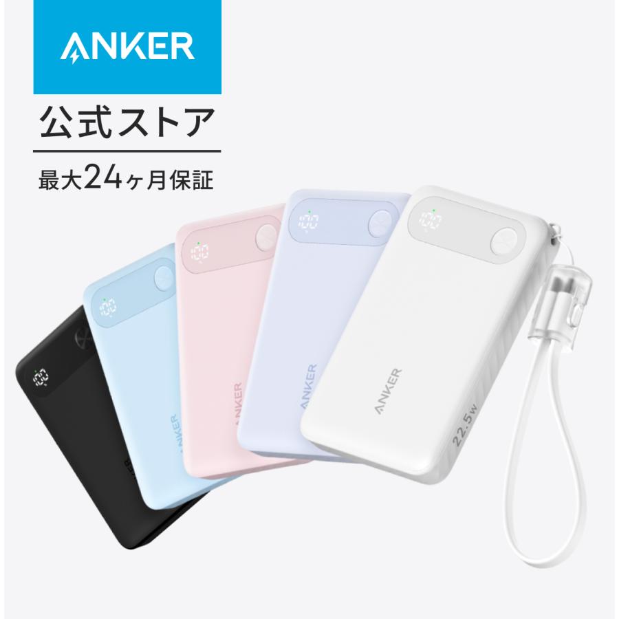 Anker Power Bank (10000mAh, 22.5W) (モバイルバッテリー 最大22.5W出力 USB-C &amp; USB-C ケーブル付属 ディスプレイ搭載) USB PD