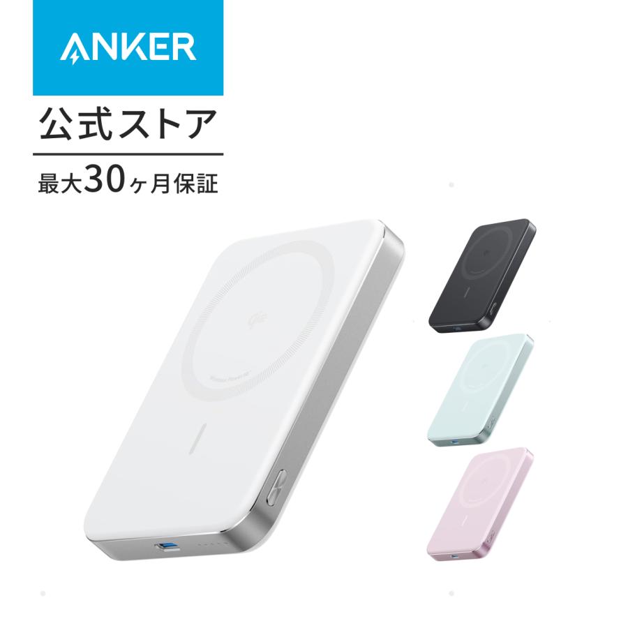 Anker MagGo Power Bank (10000mAh, Slim) Qi2認証 ワイヤレス充電 最大出力15W MagSafe対応 マグネット式ワイヤレス充電対応