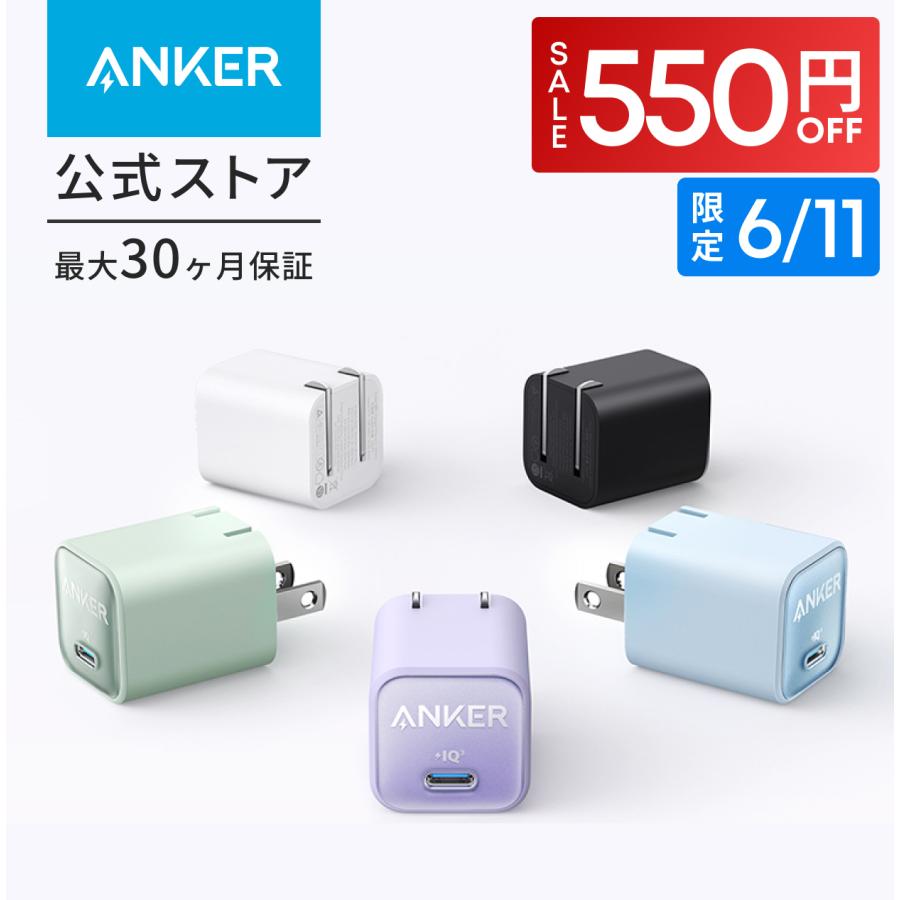 Anker 511 Charger (Nano 3, 30W) (充電器 USB-C)【USB PD 対応/PSE技術基準適合/PPS規格対応】MacBook Windows PC iPad iPhone Galaxy