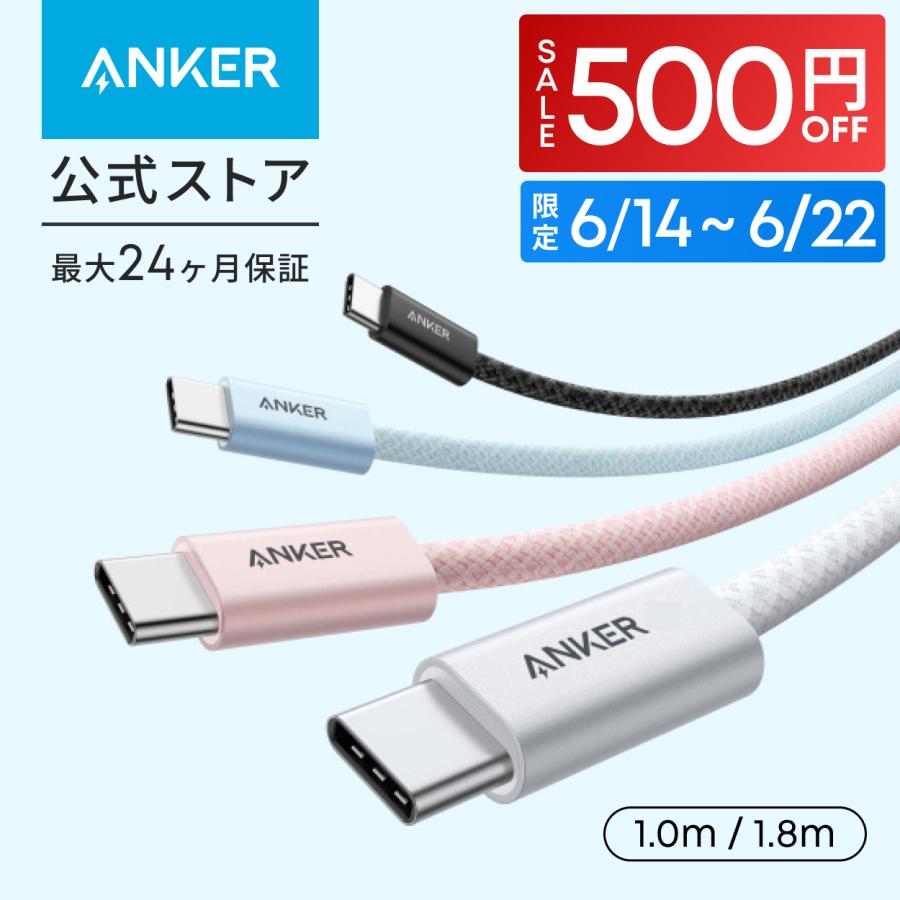 Anker Zolo USB-C &amp; USB-C ケーブル (240W, 高耐久ナイロン) USB PD対応 高耐久ナイロン素材採用 iPhone 16 / 15 / Galaxy iPad