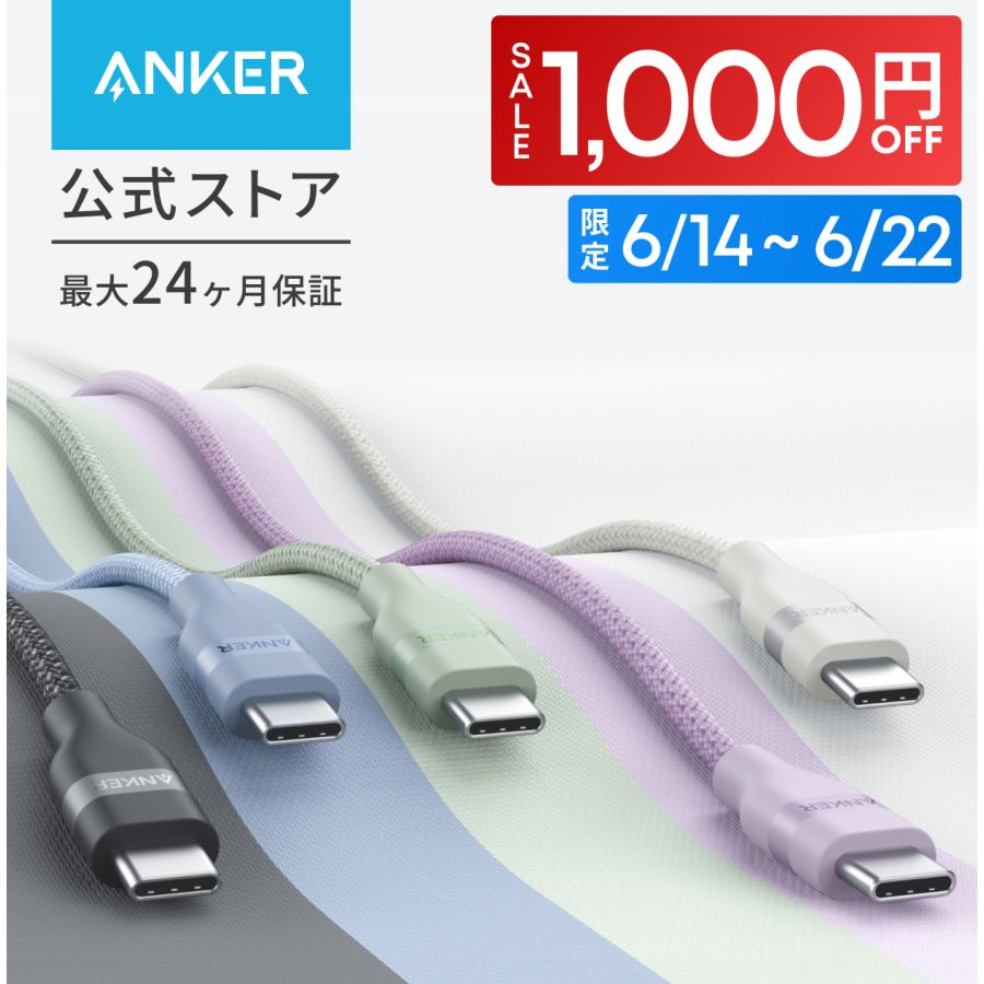 Anker USB-C &amp; USB-C ケーブル (240W, 高耐久ナイロン) USB PD対応 MacBook Pro iPhone 15 Galaxy iPad Pro/Air MacBook Pro/Air
