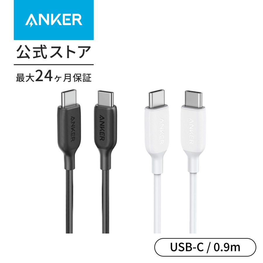 アンカー ケーブル Anker PowerLine III USB-C &amp; USB-C 2.0 ケーブル (0.9m) 超高耐久 60W PD対応 MacBook Pro/Air iPad Pro Galaxy 等対応 アンカー