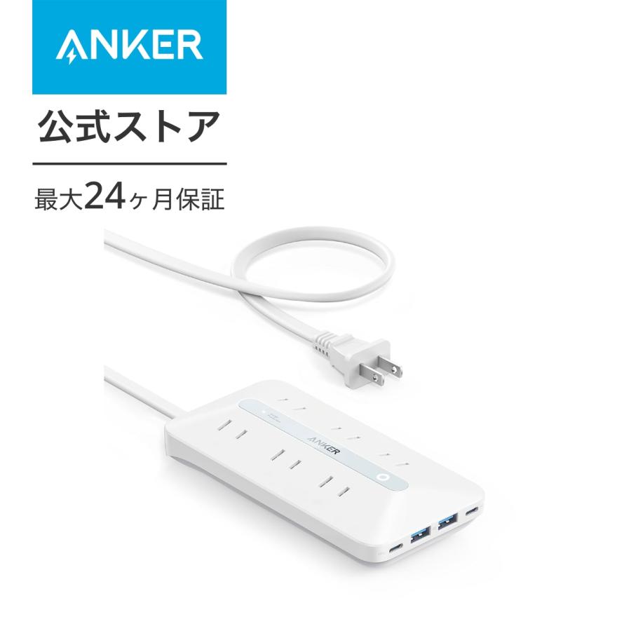 Anker USB Power Strip (10-in-1, 20W) (USBタップ 電源タップ AC差込口/USB-C/USB-A/延長コード 1.5m) 【PSE技術基準適合】