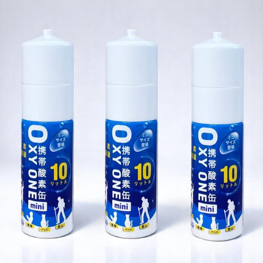 ミニ 携帯酸素缶 OXY ONE mini 10L×3本セット スリム コンパクト 小型 ポケットサイズ 酸素缶 オキシワン 携帯酸素ボンベ 携帯酸素スプレー 携帯酸素発生器
