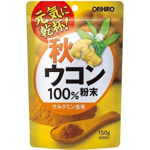 オリヒロ 秋ウコン粉末100% クルクミン 150g 5014