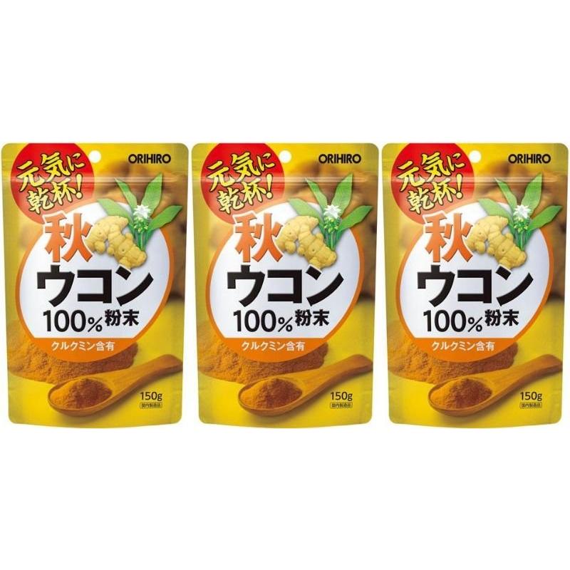 オリヒロ 秋ウコン粉末100% クルクミン 150g 5014-3