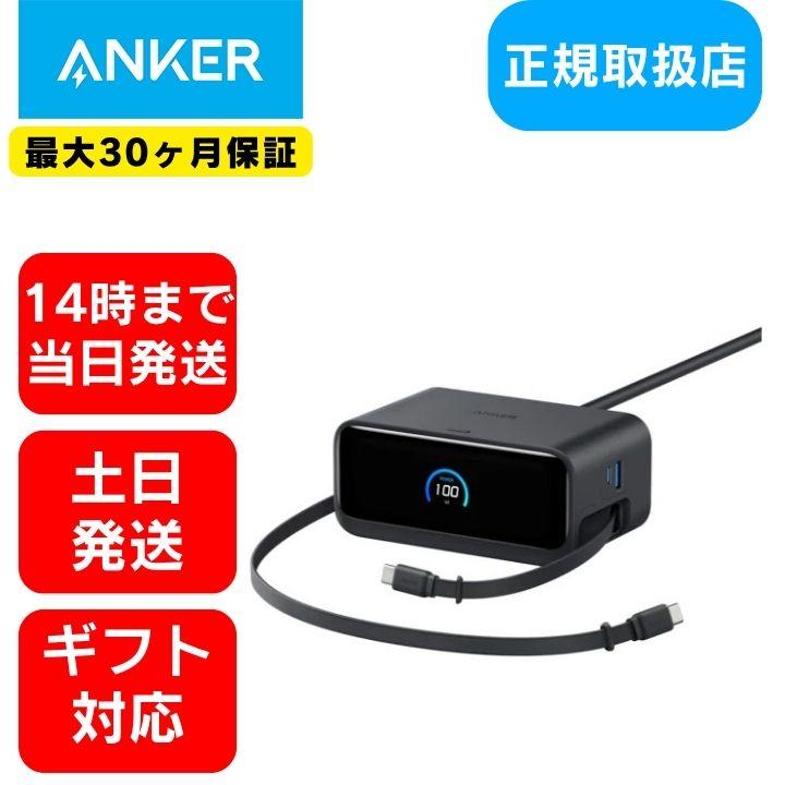 Anker Nano Charging Station 7-in-1 100W 電源タップ USB コンセント PD対応 急速充電 4ポート AC 3口 スリム設計 アンカー A91C8N11 ブラック