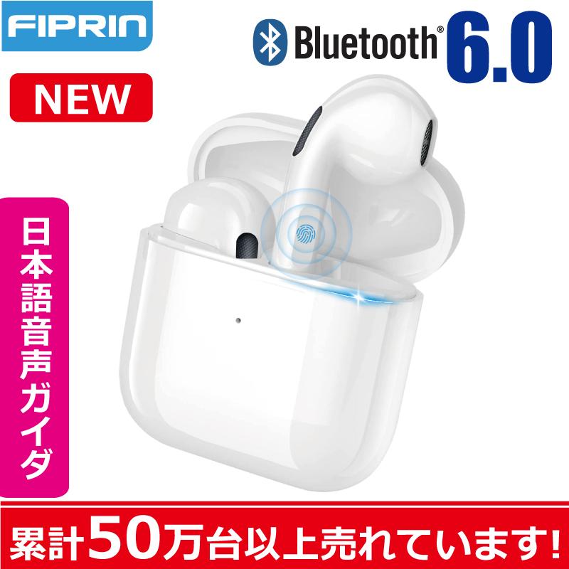 ワイヤレス イヤホン Bluetooth 6.0 FIPRIN 7192 ステレオ 最新版 iPhone 17 16 15 14 13 7 Plus 11 12 Android ヘッドセット ヘッドホン オープン記念