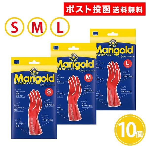【リニューアル】オカモト マリーゴールド 手袋 ハピネス S M L 10個セット 10双