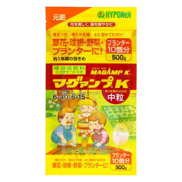 ハイポネックス マグァンプK 中粒 500g 草花・球根・野菜・プランターに 元肥