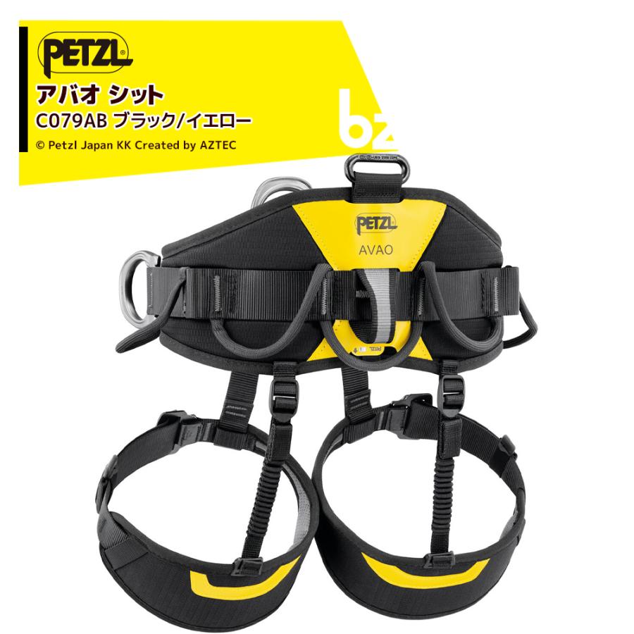 PETZL ペツル シットハーネス アバオ シット C079AB ワークポジショニング / フォールアレストハーネス 法人様限定
