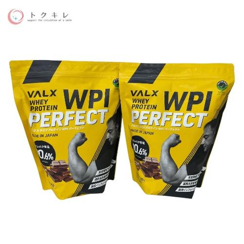 【トクキレ】バルクス ホエイプロテイン WPI パーフェクト 1kg チョコレート風味 ×2点セット 未開封 筋トレ VALX