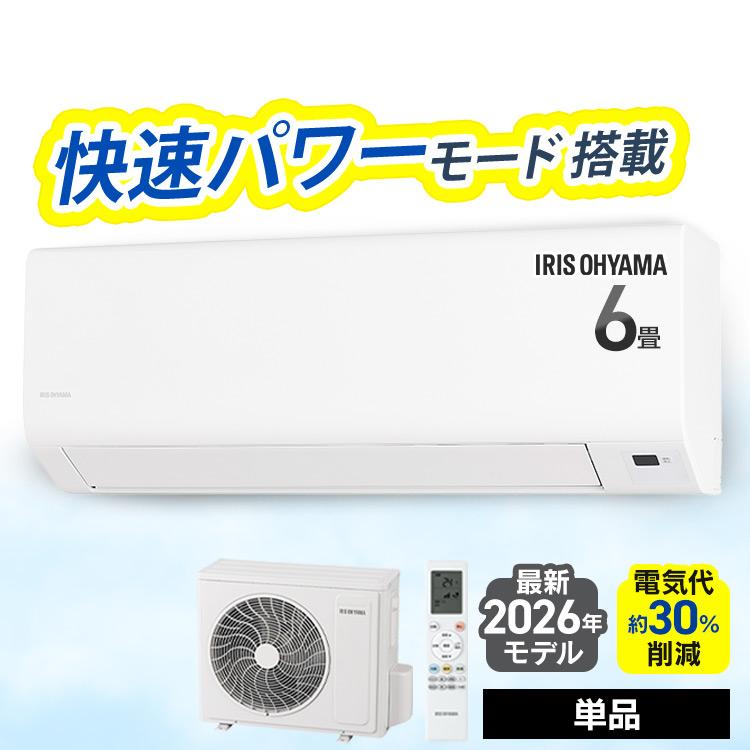 エアコン 6畳用 いたわりエコモード プラス 電気代 快速パワー機能 時短 時短で冷暖房 タイマー Sシリーズ 2.2kW IPF-2202S-W アイリスオーヤマ *