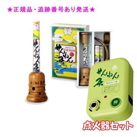 SENNENKYU せんねん灸 せんねん灸琵琶湖A型 本体1個，棒もぐさ6本入 ＆点火器セット プレゼント付
