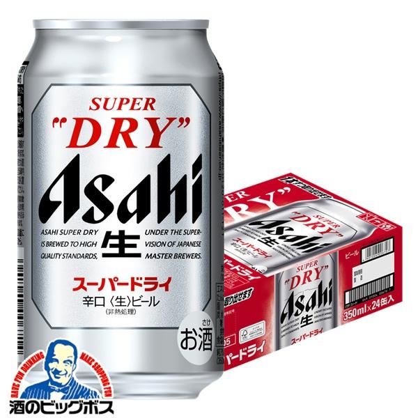 ビール beer 24本 350ml アサヒ スーパードライ 350ml 24本 送料無料 アサヒ スーパードライ 350ml×1ケース/24本(024)『IAS』  TSALE