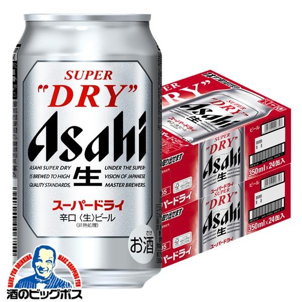 ビール beer アサヒ スーパードライ 送料無料 350ml×2ケース/48本(048)『IAS』  TSALE