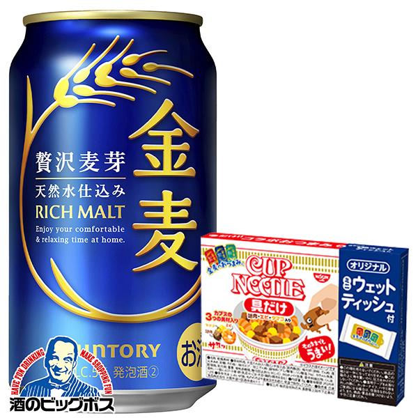 2026年7月21日限定発売 カップヌードルの具だけ&amp;ウェットティッシュ2個付き 送料無料 サントリー 金麦 350ml×2ケース/48本(048)『CSH』