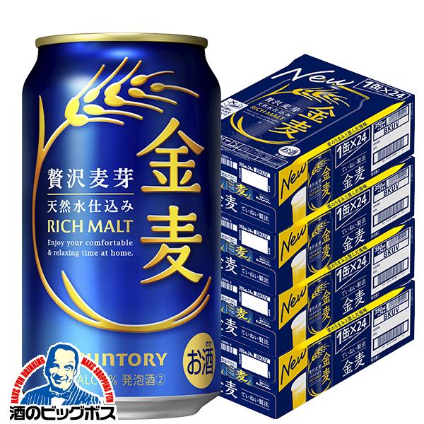 金麦 4箱 350ml缶 ビール類 beer 発泡酒 第3のビール 送料無料 サントリー 金麦 350ml×4ケース/96本(096)『CSH』