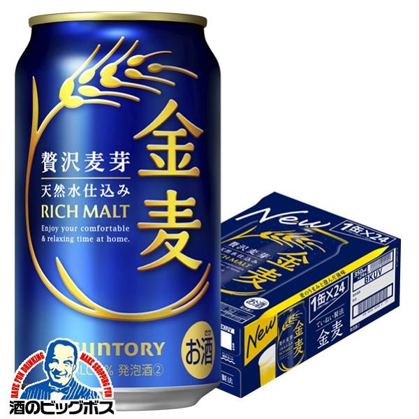 ビール 金麦 350ml ビール類 beer 発泡酒 第3のビール 送料無料 サントリー 金麦 350ml×1ケース/24本(024)『IAS』 第三のビール 新ジャンル