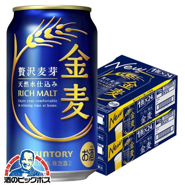 ビール 金麦 350 2ケース ビール類 beer 発泡酒 第3のビール 送料無料 サントリー 金麦 350ml×2ケース/48本(048)『IAS』 第三のビール TSALE