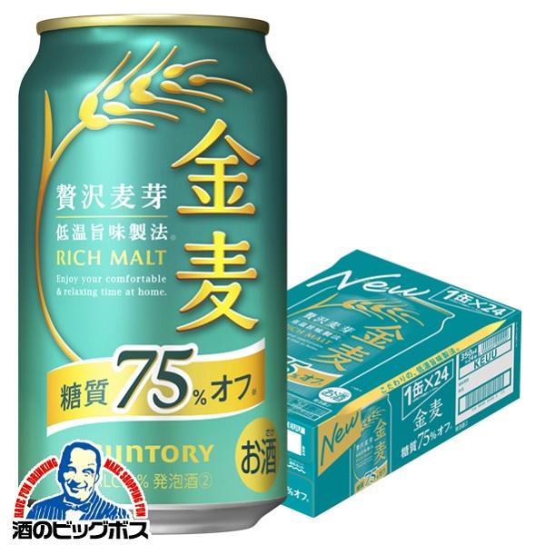 ビール beer 金麦 糖質75%OFF 350ml 24本 発泡酒 第3のビール 送料無料 サントリー 金麦 糖質75%off オフ 350ml×1ケース/24本(024)『IAS』