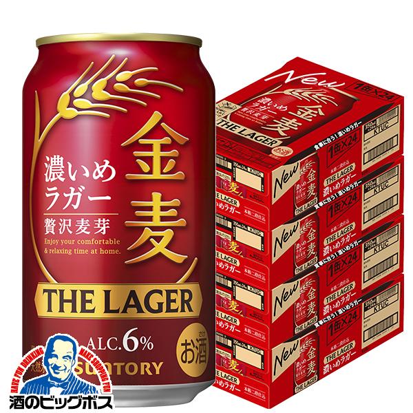 金麦ラガー 4箱 350ml缶 ビール類 beer 発泡酒 第3のビール 送料無料 サントリー 金麦 ザ・ラガー 350ml×4ケース/96本(096)『CSH』