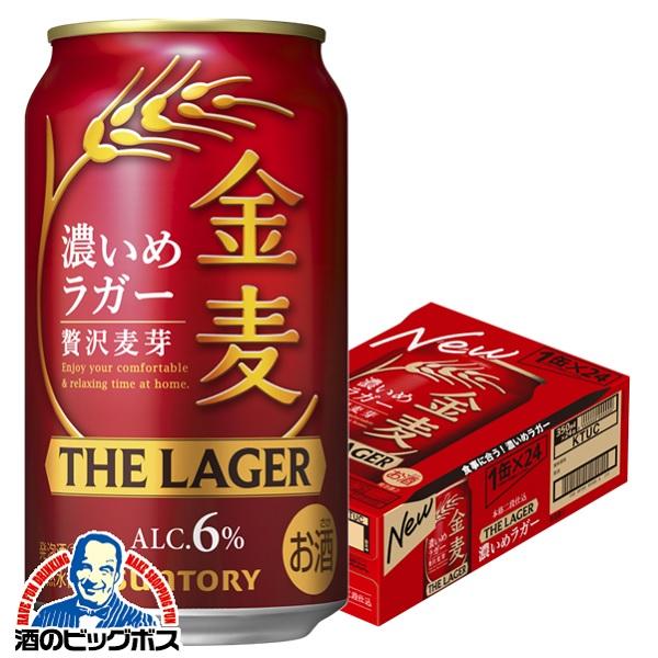 ビール beer 金麦 ラガー 350ml 24本 発泡酒 第3のビール 送料無料 サントリー 金麦 ザ・ラガー 1ケース/350ml×24本(024)『IAS』
