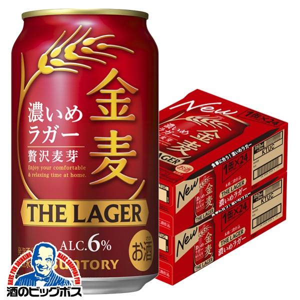 金麦 ラガー 2ケース ビール類 beer 発泡酒 第3のビール 送料無料 サントリー 金麦 ザ・ラガー 2ケース/350ml×48本(048)『IAS』 TSALE