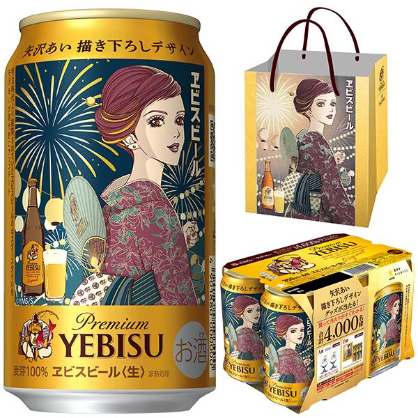 2026年7月7日限定発売 6缶パック用贈答袋1枚付き 第2弾 矢沢あい 描き下ろしデザイン缶 サッポロ エビス 350ml×6本(006)『CSH』 ヱビスビール
