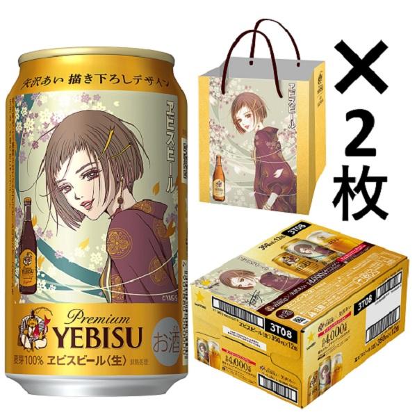 6缶用贈答袋2枚付き エビス 12缶ケース 優良配送 送料無料 矢沢あい 描き下ろしデザイン缶 サッポロ ヱビス 350ml×1ケース/12本(012)『CSH』