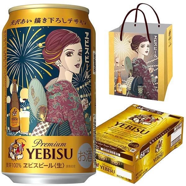 2026年7月7日限定発売 6缶パック用贈答袋4枚付き 第2弾 矢沢あい 描き下ろしデザイン缶 サッポロ エビス 350ml×1ケース/24本(024)『CSH』 ヱビスビール