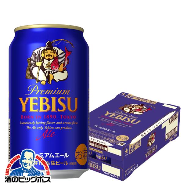 ビール サッポロ エビス ビール beer 350ml 24本 送料無料 サッポロ エビス プレミアムエール 350ml×1ケース/24本(024)『IAS』 ヱビス 恵比寿